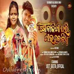 Mo Kalia Pari Au Haba Kie